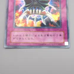 Yu-Gi-Oh yugioh Mask of Restrict SM-17 Ultra Parallel Rare NM-EX Japanese s245 - Image 4
