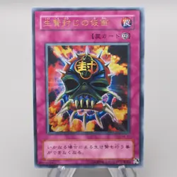 Yu-Gi-Oh yugioh Mask of Restrict SM-17 Ultra Parallel Rare NM-EX Japanese s244 - Image 1