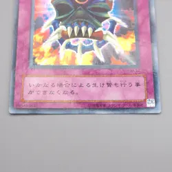 Yu-Gi-Oh yugioh Mask of Restrict SM-17 Ultra Parallel Rare NM-EX Japanese s244 - Image 4