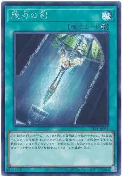 Yugioh Card TTP1-JP089 Double Edged Sword | Secret Japanese - Image 1
