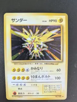 Rare Pokemon Card Zapdos Holo #145 Japanese Basic Set 1996 Near Mint - Image 1
