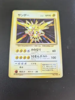 Rare Pokemon Card Zapdos Holo #145 Japanese Basic Set 1996 Near Mint - Image 3