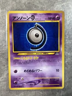 2000 Pokemon Neo - Discovery Unown D #NO. 201 Japanese Light Play (LP) Card - Image 1