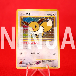 *A rank* Pokemon Card Eevee No.133 Holo Rare!! Fan Club Promo Japanese #0984 - Image 1