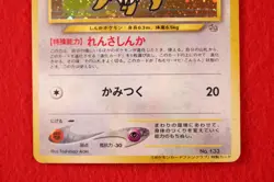 *A rank* Pokemon Card Eevee No.133 Holo Rare!! Fan Club Promo Japanese #0984 - Image 3