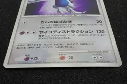 Lugia 2007 Holo DPBP 299 DP3 Pokemon Card Japanese Free Shipping - Image 4