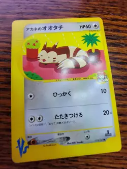 [NM] Whitney's Furret Pokemon Card Japanese 018/141 VS Series 1st Edition 20S4 - Image 2