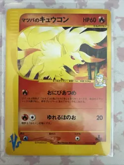 Ninetales JAPANESE Pokemon Cards VS series 1st Edition Beautiful From Japan - Image 1
