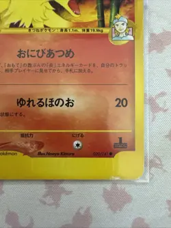 Ninetales JAPANESE Pokemon Cards VS series 1st Edition Beautiful From Japan - Image 4