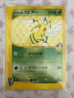 Bugsy's Beedrill 009/141 1st Edition VS Series Japanese Pokemon Card B - Image 1