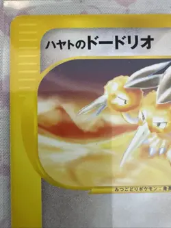 Falkner’s Dodrio Pokemon Card Japanese 004/141 1st ED VS Series - Image 2