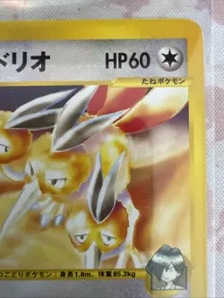 Falkner’s Dodrio Pokemon Card Japanese 004/141 1st ED VS Series - Image 3