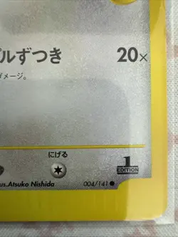 Falkner’s Dodrio Pokemon Card Japanese 004/141 1st ED VS Series - Image 4