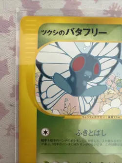 Bugsy’s Butterfree 008/141 VS Series 1st Edition Pokemon Card Japanese 2001 - Image 2