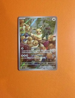 Eevee AR 078/066 SV5a Crimson Haze - Pokemon Card Japanese Scarlet & Violet - Image 1
