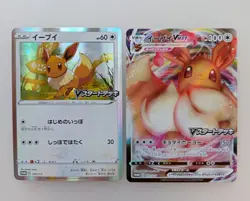Pokemon card Eevee / Eevee VMAX V Start Deck Promo 2 cards set Japanese Tracking - Image 1