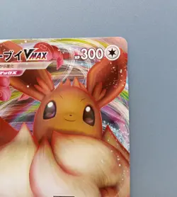 Pokemon card Eevee / Eevee VMAX V Start Deck Promo 2 cards set Japanese Tracking - Image 4