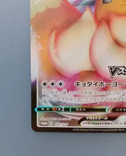 Pokemon card Eevee / Eevee VMAX V Start Deck Promo 2 cards set Japanese Tracking - Image 5