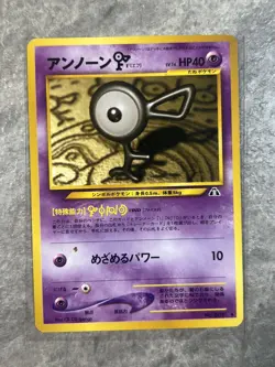 Pokemon TCG - Japanese - Neo Discovery Unown [F] #201 - Light Played (LP) - Image 1