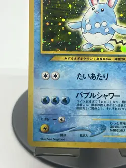 Pokemon TCG Azumarill #148 Gold, Silver, to a New World Holo Rare Japanese LP - Image 5