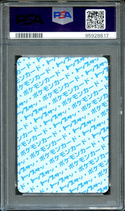 Pokemon Japanese Topsun Eevee Blue Back No Number PSA 8 NM-MT - Image 2