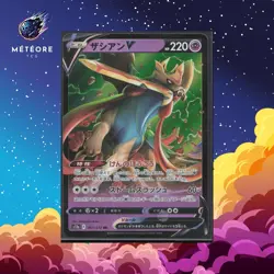Carte Pokemon Zacian V 067/172 Sword & Shield s12a Japonais JAP - Image 1