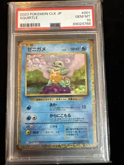 Squirtle 001/032 Pokemon Blastoise Holo (Japanese) PSA 10 - Image 1
