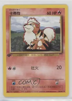 Growlithe Chinese 1st Ed. Pokemon Base Set #28 1999 - Image 1