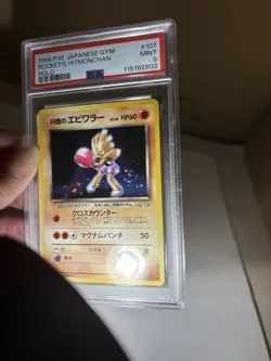 Rocket's Hitmonchan Holo #107 1998 Pokemon Gym Japanese - PSA 9 DBL SWIRL - Image 5