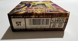 Yugioh Starter Deck Yugi 1st Edition SEALED ASIAN ENGLISH KONAMI JAPAN - Image 3