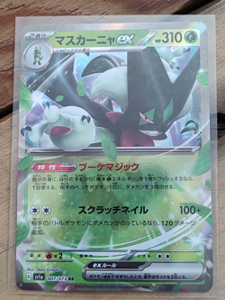 Pokemon TCG Japanese Double Rare - PICK YOUR CARDS! - Pokemon EX - SV1 - SV3 - Image 2