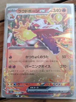 Pokemon TCG Japanese Double Rare - PICK YOUR CARDS! - Pokemon EX - SV1 - SV3 - Image 3