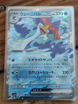 Pokemon TCG Japanese Double Rare - PICK YOUR CARDS! - Pokemon EX - SV1 - SV3 - Image 4