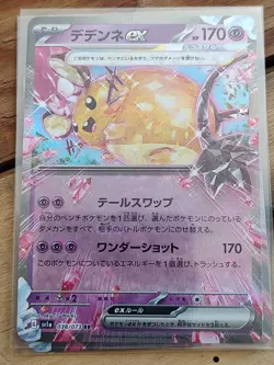 Pokemon TCG Japanese Double Rare - PICK YOUR CARDS! - Pokemon EX - SV1 - SV3 - Image 5