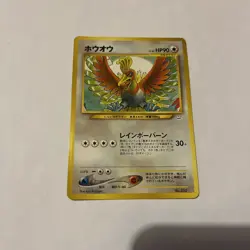 Ho-oh No.250 Neo Premium File 3 Promo Pokemon Card Japanese Non Holo - Image 1