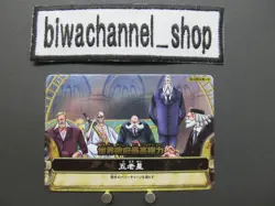 2010 One Piece Card Onepy B Berry Match Vol.8 FIVE ELDERS S035 SR Holo - Image 1