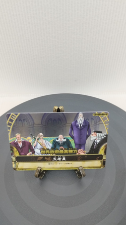 2010 One Piece Card Onepy B Berry Match Vol.8 FIVE ELDERS S035 SR Holo - Image 2