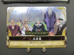 2010 One Piece Card Onepy B Berry Match Vol.8 FIVE ELDERS S035 SR Holo - Image 3