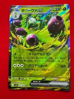 sv10 Glory of Team Rocket Set of 3 RR 012/098 055/098 066/098 Pokemon Card Japan - Image 3
