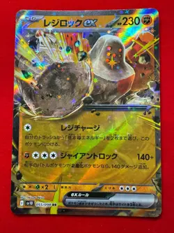 sv10 Glory of Team Rocket Set of 3 RR 012/098 055/098 066/098 Pokemon Card Japan - Image 4