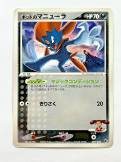 Pokemon Kidd's Weavile 009/020 Movie Deck Vs Japanese Promo Card 2005 PSA - Image 1