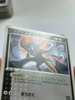 Pokemon Kidd's Weavile 009/020 Movie Deck Vs Japanese Promo Card 2005 PSA - Image 2