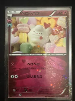Japanese Radiant Collection (Pokeyun) Pokemon Vintage Card Lot - Image 4