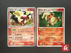 Arcanine ex Holo 016/086 010/090 EX Legend Maker 2 Set Japanese Pokemon Card - Image 1
