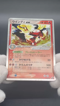 Arcanine ex Holo 016/086 010/090 EX Legend Maker 2 Set Japanese Pokemon Card - Image 2