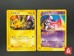 Mewtwo Pikachu 046/P 044/P JR East Happy Adventure Rally Promo Pokemon Card JP - Image 1