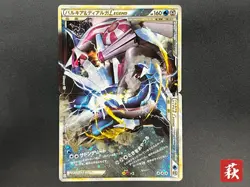 (LP/MP) Palkia & Dialga LEGEND 072/080 073/080 L3 1st ED 2010 Pokemon card JP - Image 1