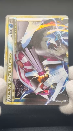 (LP/MP) Palkia & Dialga LEGEND 072/080 073/080 L3 1st ED 2010 Pokemon card JP - Image 2