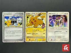 Exclusive listing Pokemon card Japanese #2509140003 - Image 3