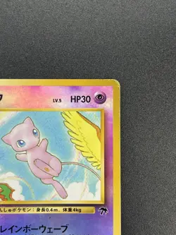Mew No. 151 Southern Island Promo Holo Rare Old Back Japanese Pokemon Card 1999 - Image 4